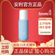 安利（Amway）安利止汗露雅蜜清爽香體正品去腋下異味走珠露持久干爽滾珠露 新款止汗露1支