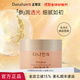多娜嫻（danahan） 人參葉水紅參保潤保濕水潤護膚品套裝禮盒韓國進(jìn)口化妝品全套 保潤補水睡眠面膜100ml