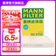 曼牌（MANNFILTER）CU2733空調(diào)濾芯適用路虎極光2.0T發(fā)現(xiàn)神行沃爾沃S60II/S80L/S80II