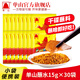 單山蘸水15g*30袋云南特產(chǎn)微辣特香辣椒面水煮菜蘸料燒烤沾水調料 微辣15g*30袋
