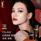 圣羅蘭（YSL）黑管鏡面愛心唇釉442口紅滋潤化妝品生日禮物送女友中秋禮品