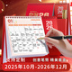 嘉然恒（jiaranheng）臺歷2026年紅色收納創(chuàng  )意筆筒線(xiàn)圈日歷書(shū)寫(xiě)打卡計劃本2025月歷辦公桌面擺件 馬到成功