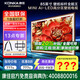 康佳旗艦店 優(yōu)惠+禮包 85G9W 85英寸藝術(shù)壁紙電視 648分區 Mini LED 288Hz高刷DeepSeek家電顯示器平板 85英寸 咨詢(xún)立減XXX，咨詢(xún)包滿(mǎn)意價(jià)格