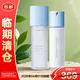 蘭芝新水酷潤膚乳120ml+細膚露160ml（清潤）套裝 【臨期清倉】