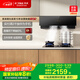 方太02-JCD10TA家用側(cè)吸抽油煙機(jī)24巡航風(fēng)量 直流變頻 智能巡航 小尺寸 國家補(bǔ)貼20%（可搭配燃?xì)庠睿? title=