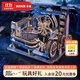 若客（ROKR）軌道迷城星港 diy手工3D立體拼圖機械拼裝模型積木玩具生日禮物
