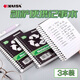 凱薩(KAISA)加厚卡紙口袋本B7+/50張隨身記事本 便攜可撕小本子線(xiàn)圈本單詞筆記本 3本