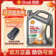 SHELL殼牌超凡喜力HX8藍喜力HX7 5w30 5w40 0w20 0w30汽車(chē)保養機油& 超凡喜力5W30 4L