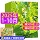 正版 少年新知雜志2025年1-10月新/2026全年/半年訂閱 三聯(lián)生活周刊青少年版9-16歲中小學(xué)生過(guò)刊K 推薦！現貨【共10本】25年1-10月 送冒險游戲