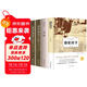 【全4冊】駱駝祥子+茶館+四世同堂（上下）老舍著(zhù)作散文小說(shuō)集中小學(xué)課外閱讀名著(zhù)書(shū)籍
