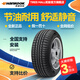 韓泰（Hankook）汽車輪胎全新 175/65R15  84T K715 適配本田鋒范飛度夏利力帆620