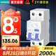 西門子空開帶漏保5SU9356-1CN63 | 30MA 1P+N  C63A |家用漏電保護開關