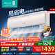海信（Hisense）大1.5匹 易省電 空調掛機 大風(fēng)量速冷熱 S550抗病毒 AI省電新一級智能變頻掛機臥室家用 1.5匹 一級能效 35s550x1