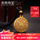 兆亮黃金吊墜古法八寶羅盤(pán)吊墜足金顯大福字吉祥吊牌送女友情人節禮物 11.62克