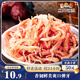 三只松鼠香烤魷魚(yú)絲88g/袋 休閑海味零食即食海鮮特產(chǎn)魷魚(yú)條無(wú)污染