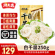潮夫道【129任選8件包郵】火鍋食材關(guān)東煮丸子毛肚空氣炸鍋生鮮麻辣燙 白千層250g