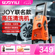 億力高壓洗車機(jī)1600W家用清洗機(jī)高壓洗車水槍洗車神器JOY聯(lián)名款4650