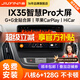 九音適用現代10-19款ix35汽車(chē)載中控大屏導航儀倒車(chē)影像一體機 10-17款I(lǐng)X35 智慧版(2+32G)全貼合屏+倒車(chē)影像