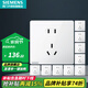 西門(mén)子（SIEMENS）開(kāi)關(guān)插座面板 五孔二三強電墻面插座 無(wú)框面板86型 皓彩系列雅白 正五孔插座10只量販裝