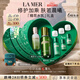 海藍(lán)之謎（LA MER）精萃水乳套裝(精萃水+精萃乳)護(hù)膚品化妝品七夕情人節(jié)生日禮物女