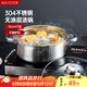 美廚（maxcook）湯鍋火鍋 304不銹鋼多用湯鍋火鍋26cm 燃氣電磁爐通用 MCT8697