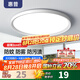 惠普LED吸頂燈浴室衛(wèi)生間防水燈臥室陽臺過道走廊燈具戶外三防燈 三防燈23cm白光（3-8平）