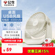公牛USB桌面風(fēng)扇 【電芯3C認證】迷你輕音小電扇4000mAh長(cháng)續航 壁掛兩用充電款-米云白
