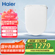 海爾（Haier）智能馬桶蓋 適配U型D型馬桶 即熱遙控電動(dòng)加熱自動(dòng)夜燈 V-5225U