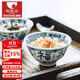陶趣居日本進(jìn)口藍凜堂陶瓷日式碗家用茶碗釉下彩餐具吃飯碗米飯碗湯碗 福文字碗4.5英寸