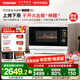 東芝（TOSHIBA）【國家補(bǔ)貼20%】水波爐家用微波爐烤箱28L超薄微蒸烤炸燉一體機(jī)蒸烤箱觸控彩屏ER-D95BW 水波爐D95