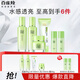 百雀羚（PECHOIN）套裝禮盒驚喜套裝（潔水乳霜水乳）六件套補水保濕品質(zhì)國貨送女友