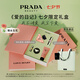普拉達（PRADA）口紅香水禮盒(我本莫測50ml+唇膏U020)七夕情人節(jié)生日禮物女
