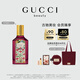 古馳（GUCCI）【張凌赫同款】綺夢馥梔香型香水女士50ML持久留香生日禮物送女友