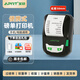 艾印便攜式磅單稱(chēng)重單打印機停車(chē)收據機自定義過(guò)地磅打單機打票機藍牙手機貨車(chē)載水票打印機80mm P580【手機+電腦】57mm 套餐二【打印機+5卷紙（顯黑字，可換顯藍）】