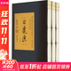 白鹿原 第四屆茅盾文學(xué)獎獲獎二十周年紀念 全3冊 圖書(shū)