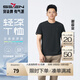 柒牌謝震業(yè)同款【涼感索羅納】圓領(lǐng)短袖T恤男25夏季新品休閑簡(jiǎn)約上衣 黑色-涼感索羅納 2XL (185/100A)