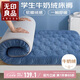 無印良品學(xué)生宿舍床褥牛奶絨打地鋪神器床墊遮蓋物榻榻米褥子90*190cm