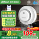 大華煙霧煙感傳感器報警器京東自營(yíng)家用商用消防專(zhuān)用3C 火災探測警報器 4G無(wú)線(xiàn)一鍵報警煙感報警器5年款S1G