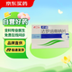 魯南 君迪 法羅培南鈉片0.2g*12片 掛號問(wèn)診取藥服務(wù)