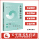 2025新書(shū) 企業(yè)案件管理：價(jià)值塑造與實(shí)現路徑 曾靳 著(zhù) 梁慧星 劉學(xué)海 傾情作序 法律出版社 9787524404972