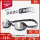 速比濤（Speedo）Fastskin系列鯊魚(yú)皮專(zhuān)業(yè)競賽防霧鍍膜泳鏡游泳裝備 晶瞳黑
