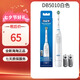 歐樂(lè )B/Oral-B 電動(dòng)牙刷 成人&兒童 干電池 左右旋轉式 圓頭牙刷 DB5010白色（牙刷手柄+刷頭*1）