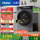 海爾（Haier）云溪3.0系列583滾筒洗衣機全自動10公斤 超薄家用家電國家補貼 京東自營一級能效以舊換新 內(nèi)衣洗