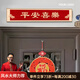 周末島出入平安入戶玄關(guān)裝飾畫(huà)喜慶客廳門(mén)頭上方掛畫(huà)門(mén)頭畫(huà)門(mén)楣門(mén)牌壁畫(huà) A-平安喜樂(lè) 100*20cm_鋁合金拉絲畫(huà)框+油畫(huà)布