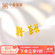 中鑫珠寶 黃金耳環(huán)999足金H字母金耳線長款耳飾5G工藝 1.52g