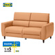 宜家（IKEA）RULLERUM魯勒魯姆電動(dòng)沙發(fā)三人四人沙發(fā)躺椅客廳家用多功能 雙人沙發(fā)配電動(dòng)躺椅 列庫恩米黃色