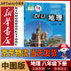 新華書(shū)店八年級下冊地理書(shū)中圖版初二下冊地理書(shū)課本教材教科書(shū)8下地理初2下冊地理課本中國地圖出版社正版復習預習用書(shū)