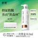 舒霖防脫固發(fā)洗發(fā)水側(cè)柏葉植萃精華防落發(fā)調(diào)理強(qiáng)韌發(fā)根洗發(fā)露248ml