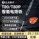 正點(diǎn)原子T80/T80P智能電烙鐵100W便攜式恒溫焊臺焊筆焊接家用維修 T80P標配+迷你精美烙鐵架TH10
