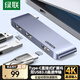綠聯(lián)Type-C擴展塢USB-C轉HDMI高清4K投屏轉換器多個(gè)USB分線(xiàn)器直插式拓展塢適用蘋(píng)果MacBook筆記本平板